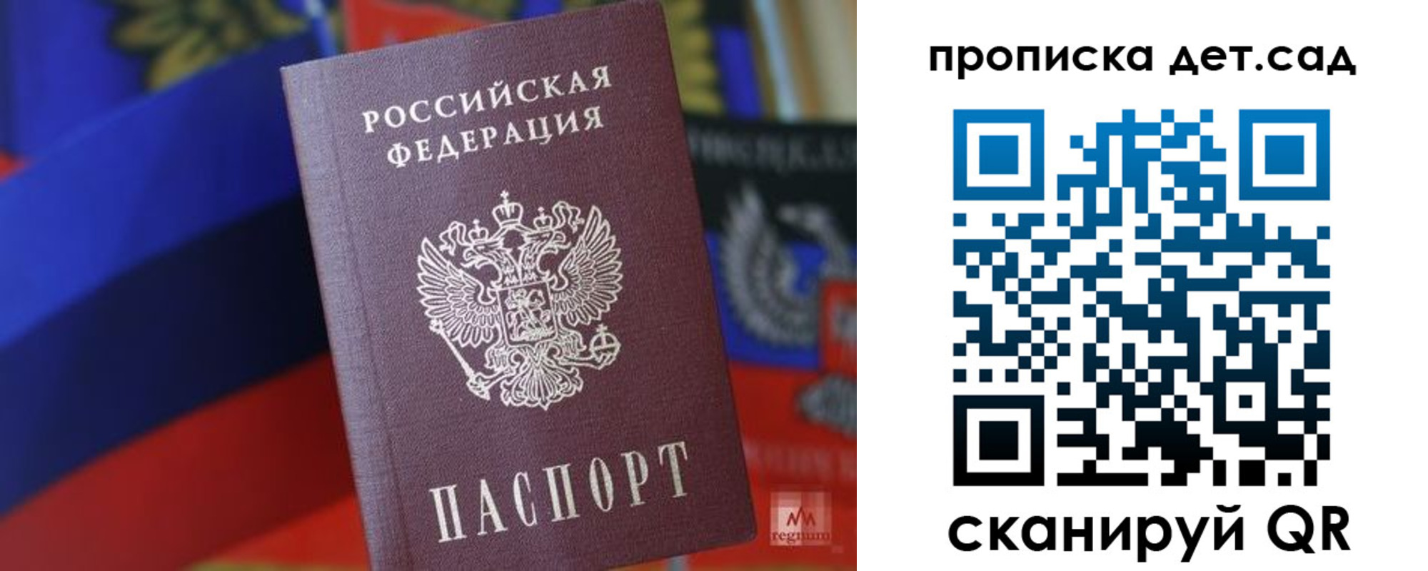 прописка для школы в Железногорск-Илимском