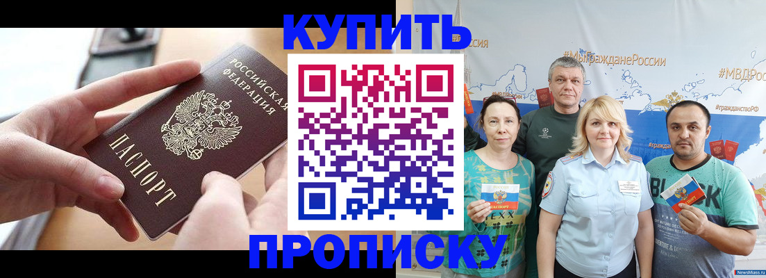 временная регистрация в квартире в Железногорск-Илимском
